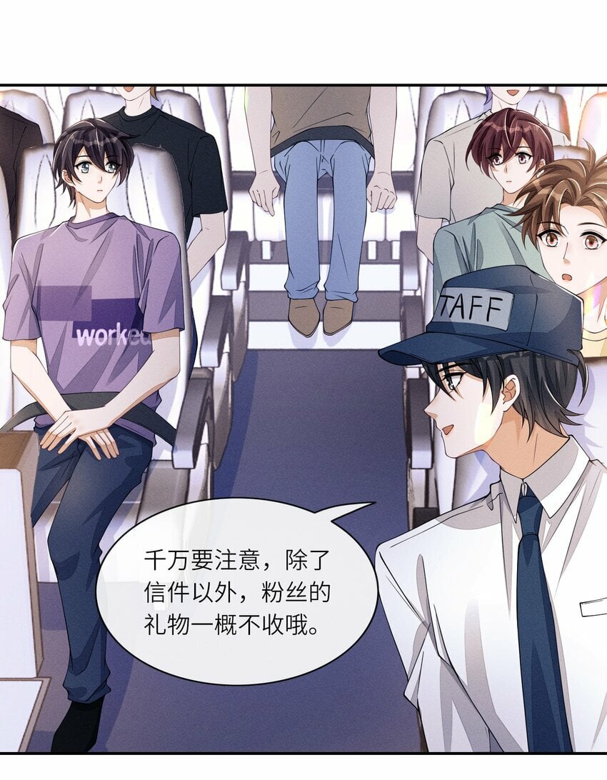 052 我就爱贴着他3
