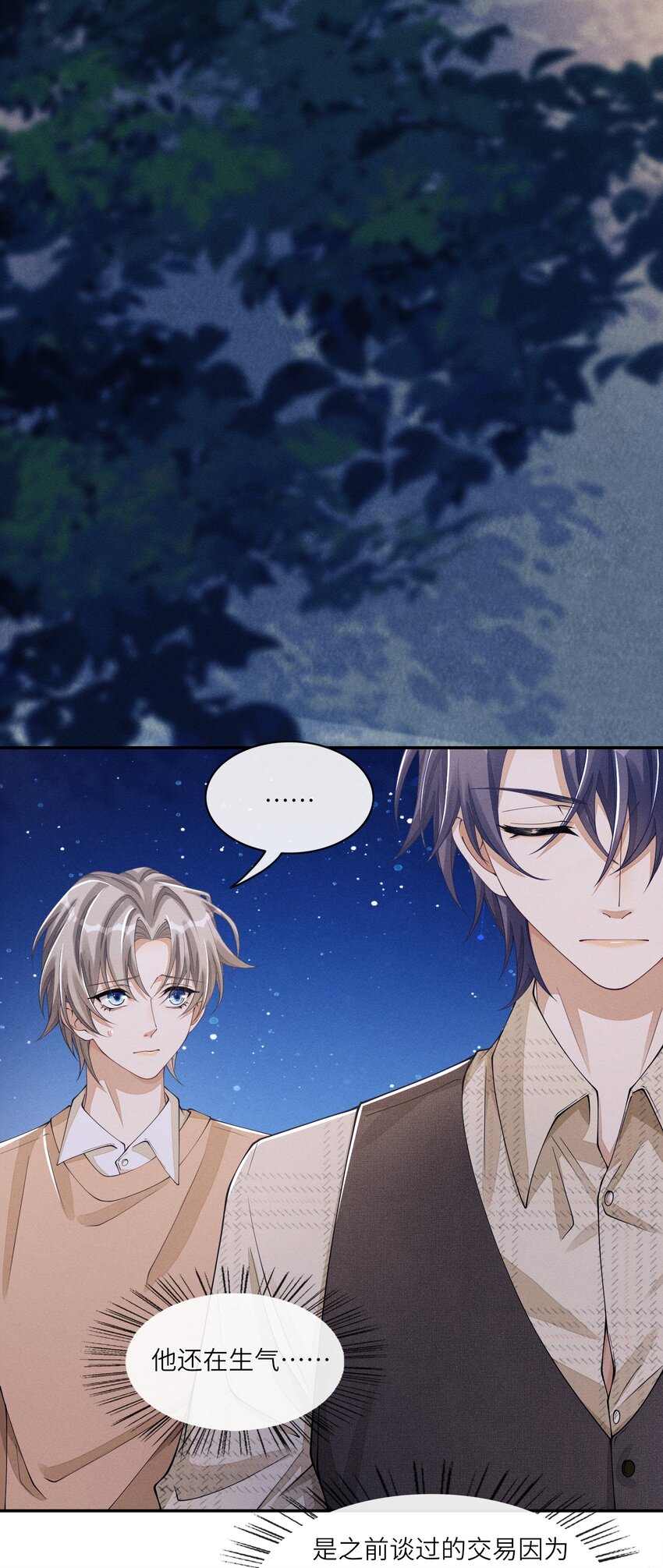 031 野、野外play？13