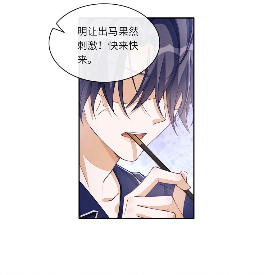 番外二 团综（2）19