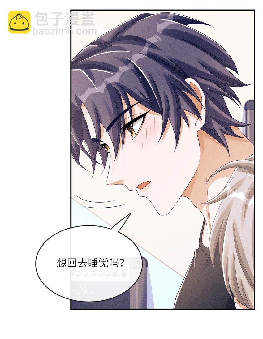 027 投怀送抱？40