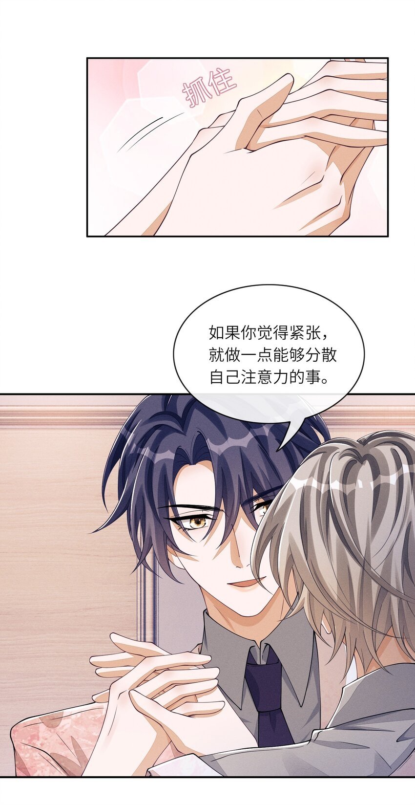 048 赛前“放松”27