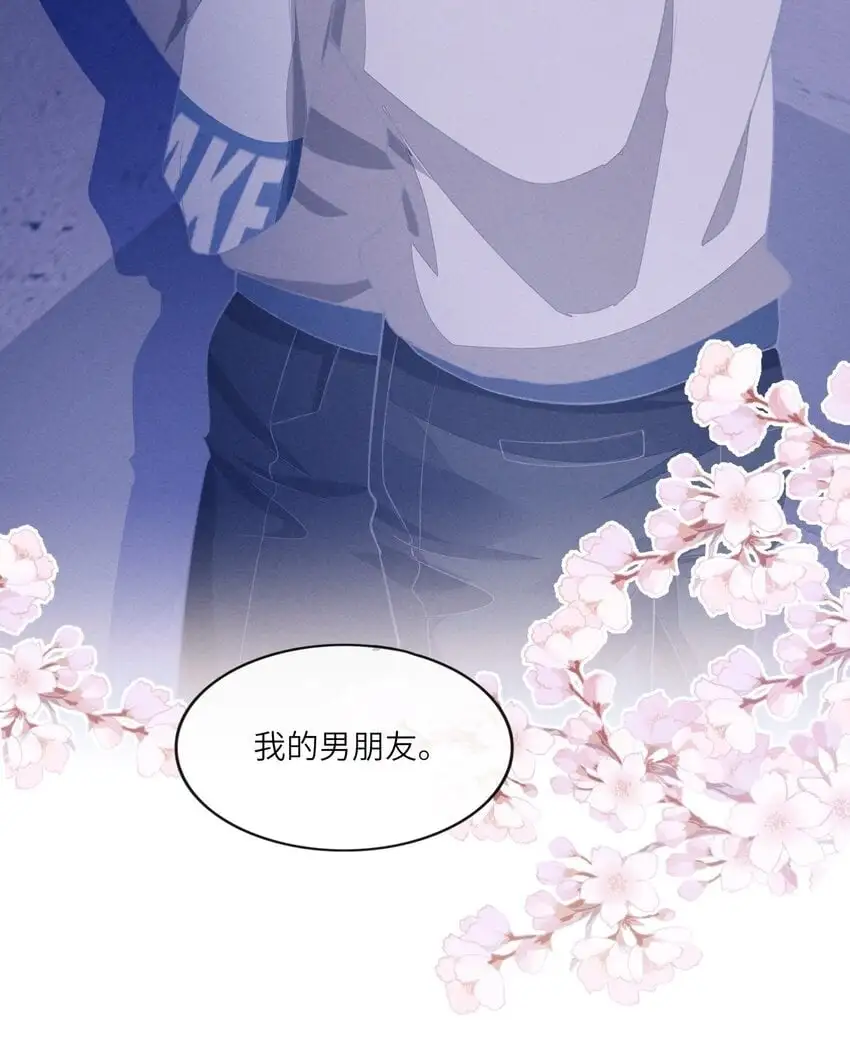 078 如你所愿，我的男朋友38