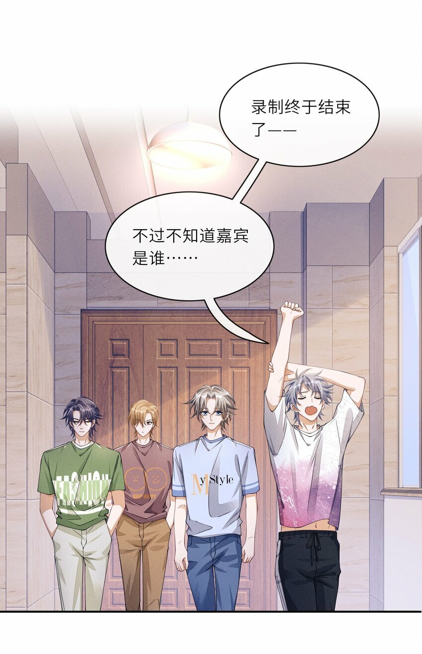 059 你和沈远间，是什么关系？4