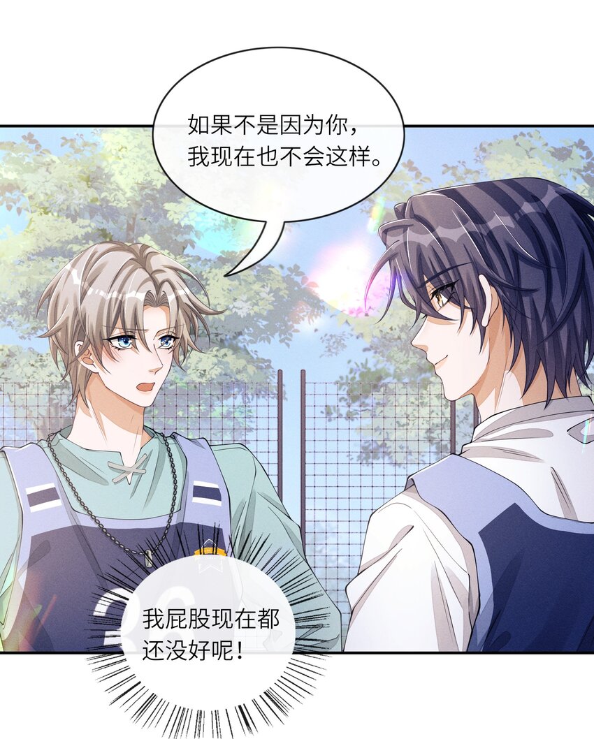 036 再看我就要……18