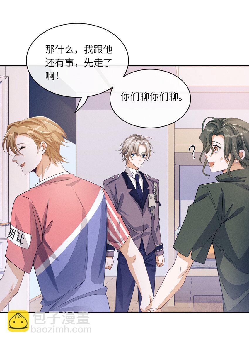 068 我们断了吧31