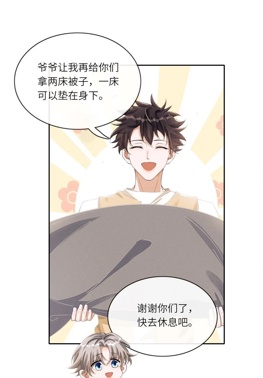 077 我比想象中更喜欢他3