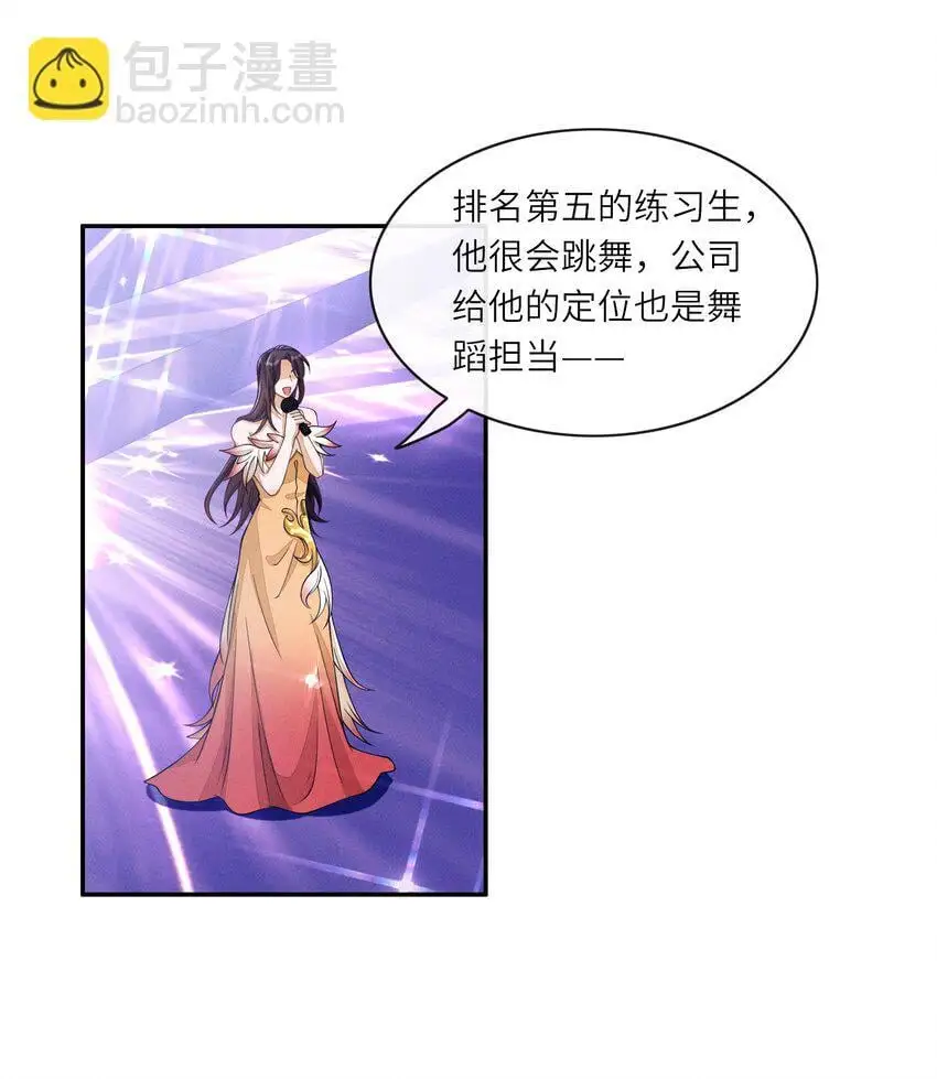 084 出道名额公布29