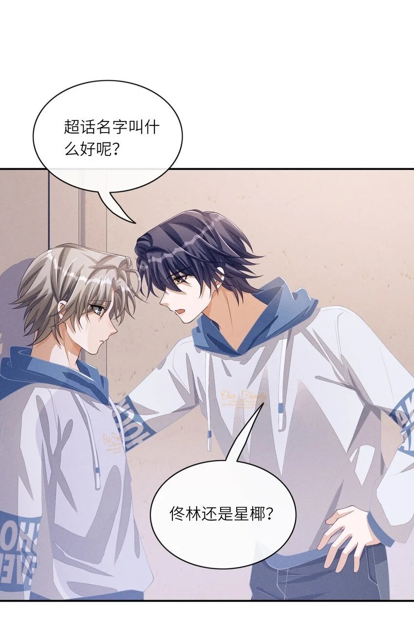 079 做我们的婚礼主持人25