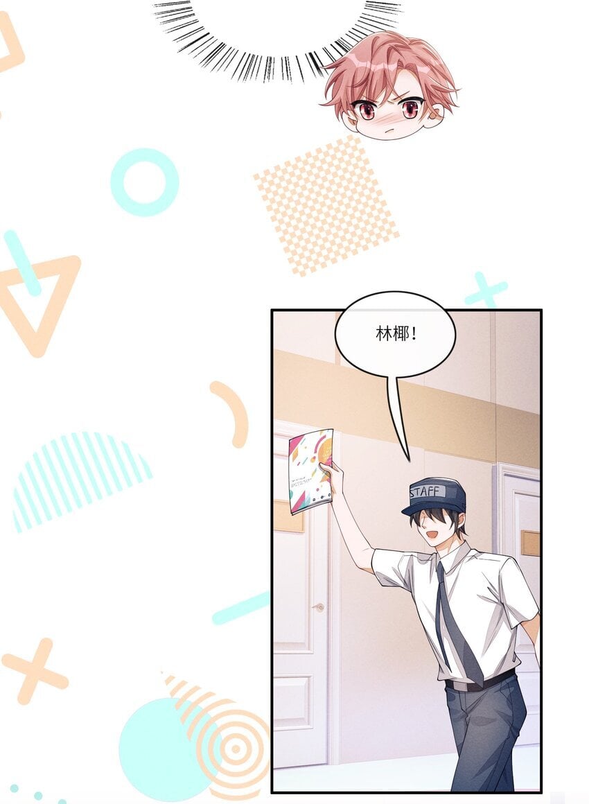 071 你们谁投的林椰？29
