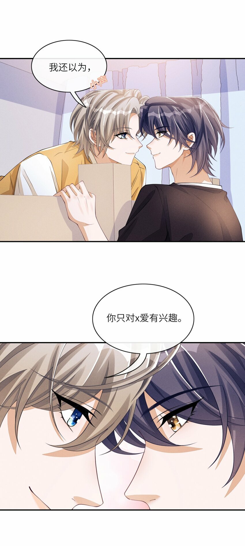 051 大胆且刺激21