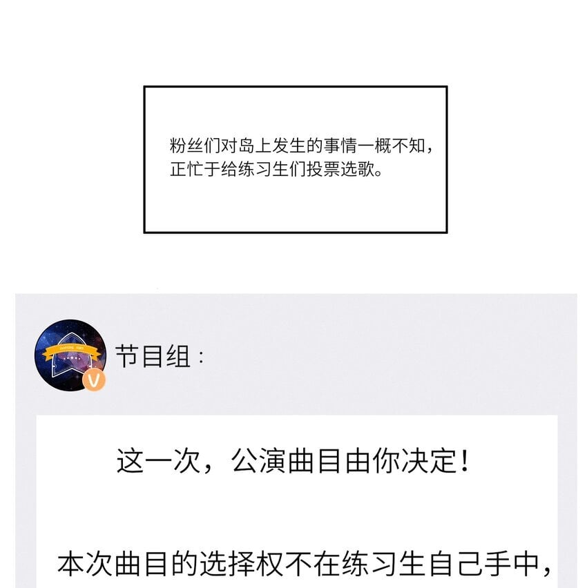 071 你们谁投的林椰？2