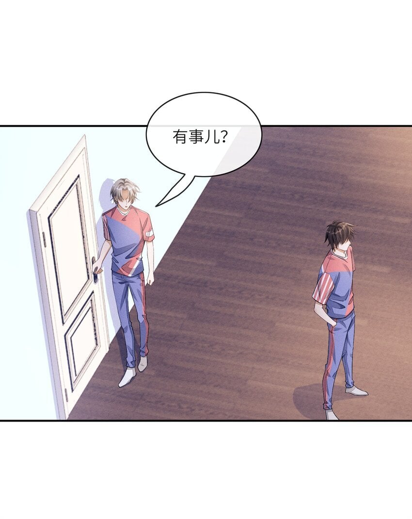 065 你和江敛睡在一起？30