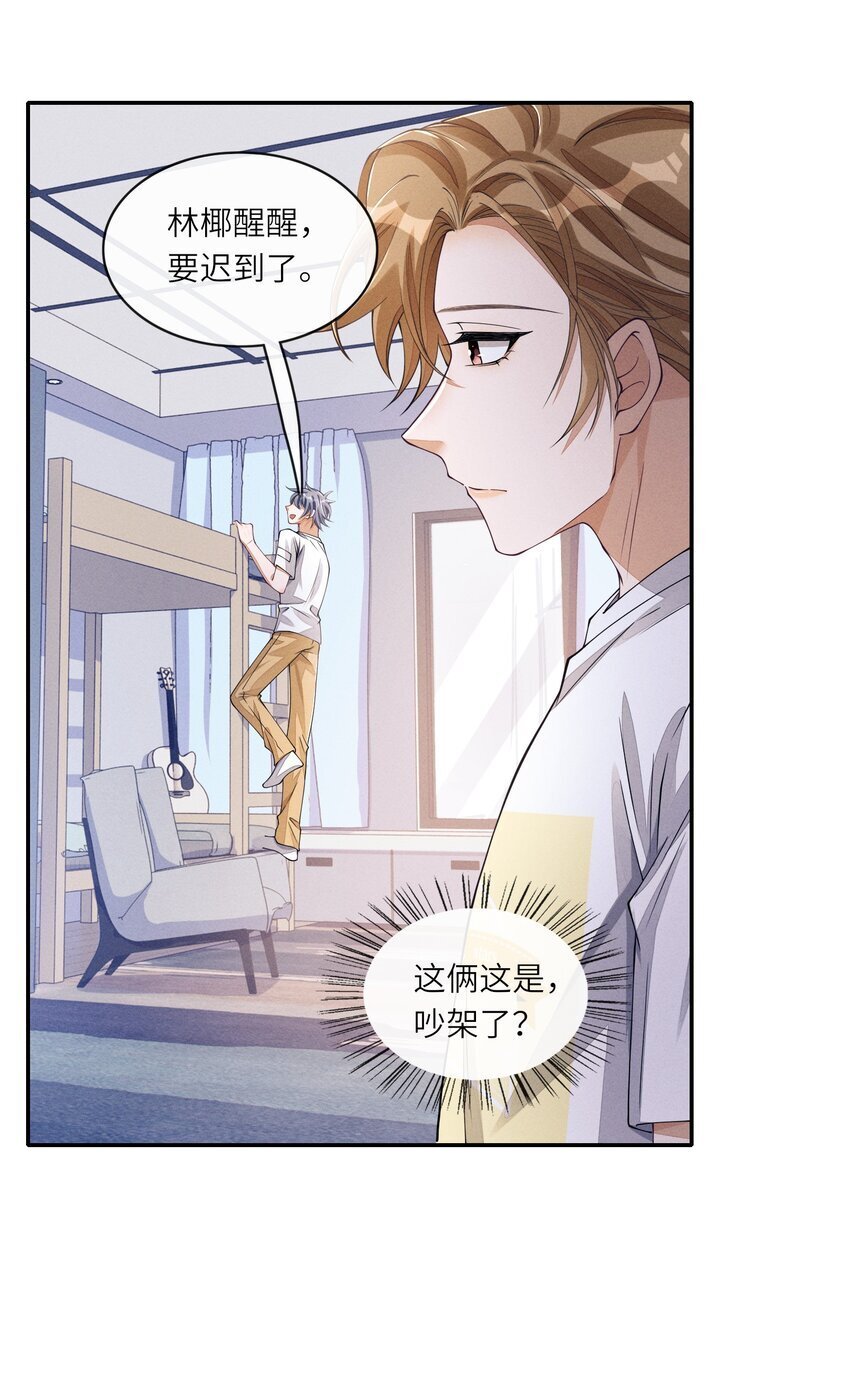 069 这俩人闹崩了？4