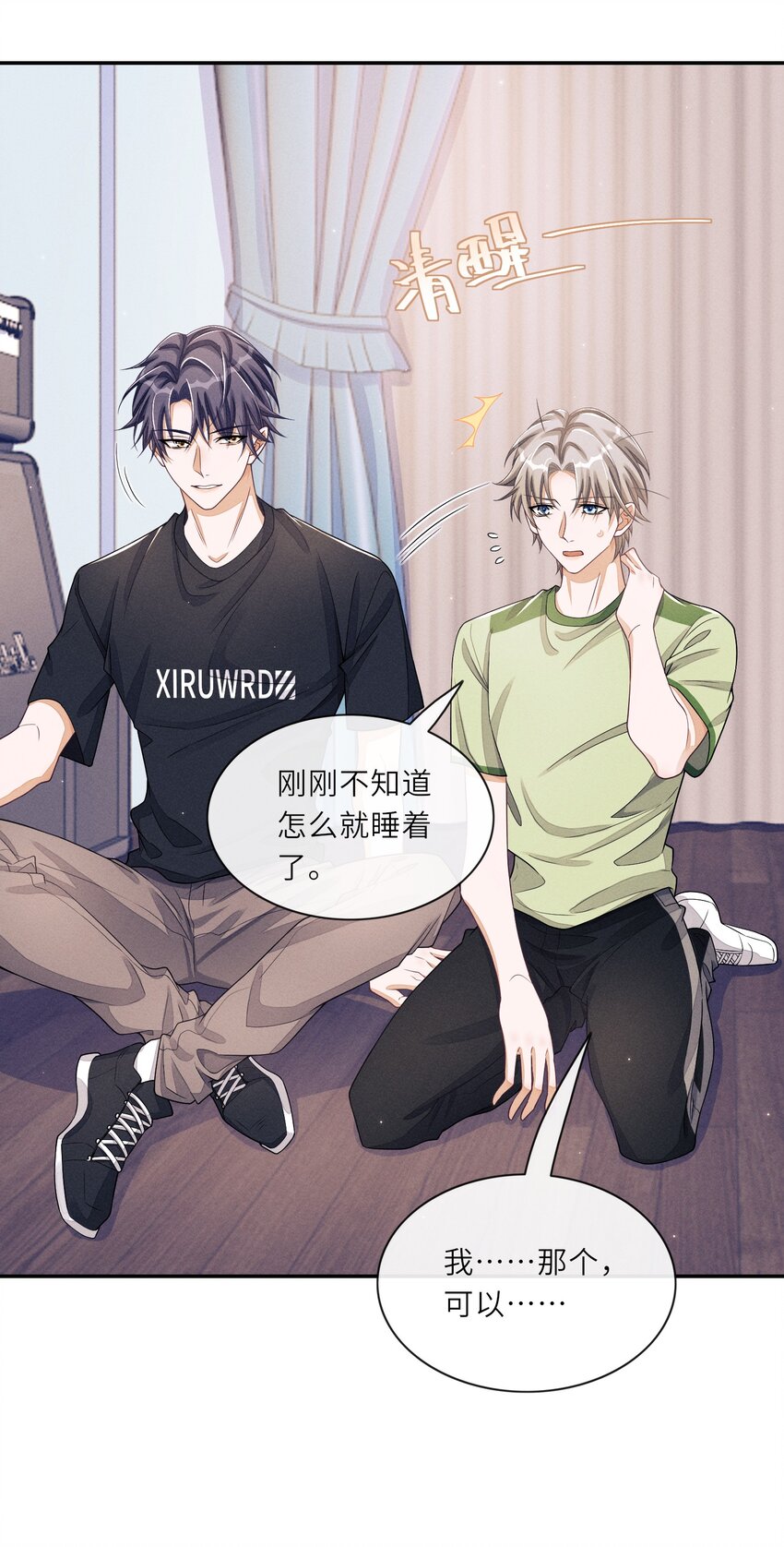 027 投怀送抱？42