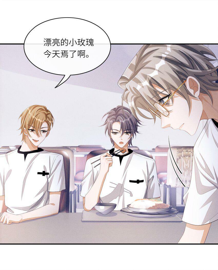 044 让我蹭蹭15