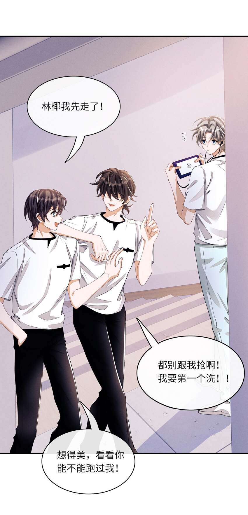 038 我能不能去你宿舍洗澡？11