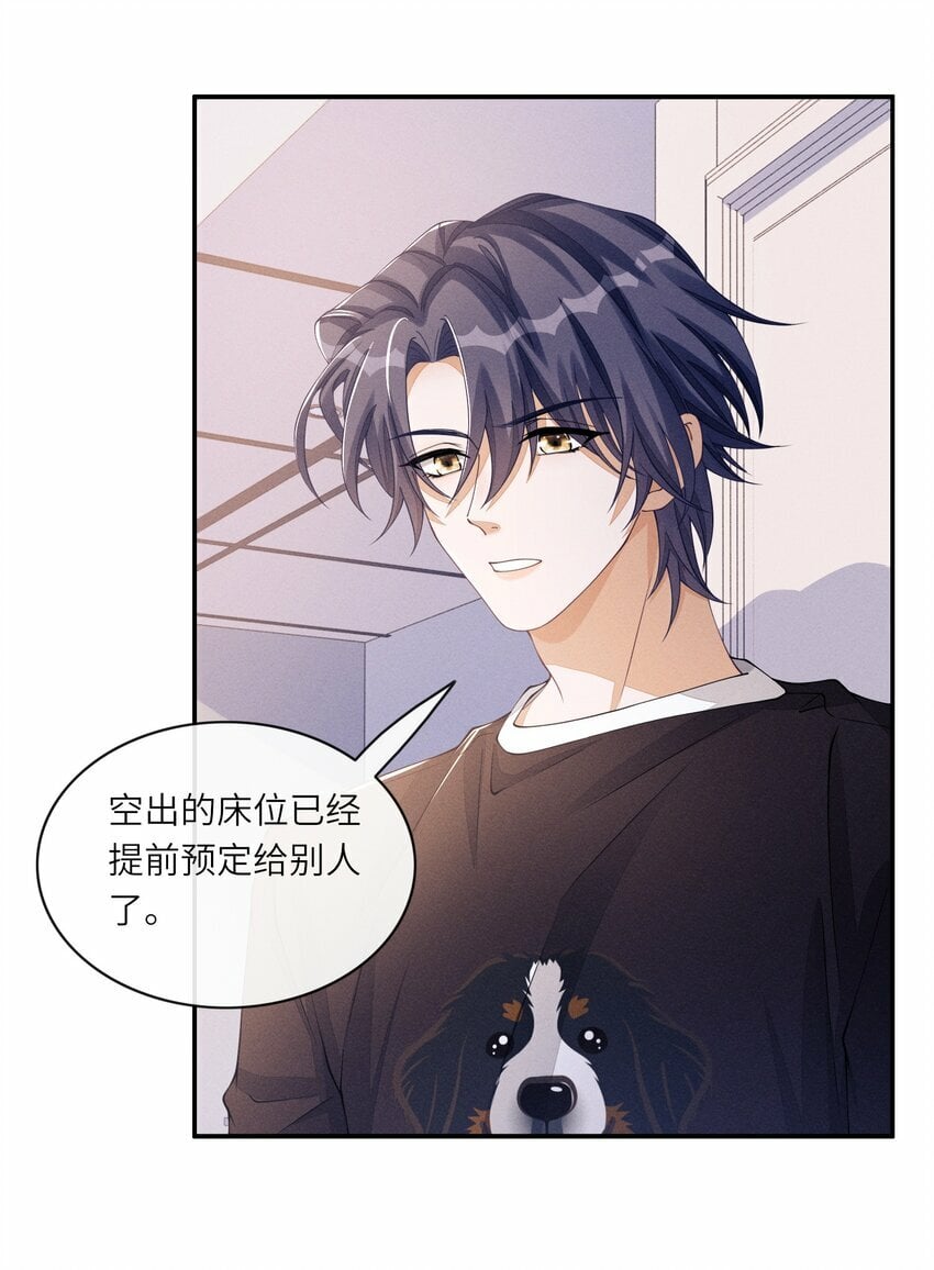 050 和江敛一起住？！31