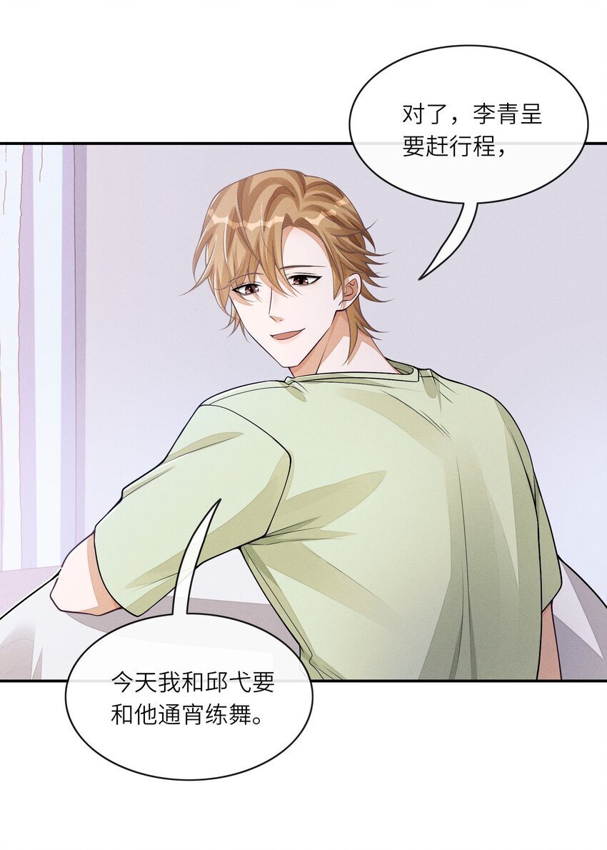 063 今晚独处？！23