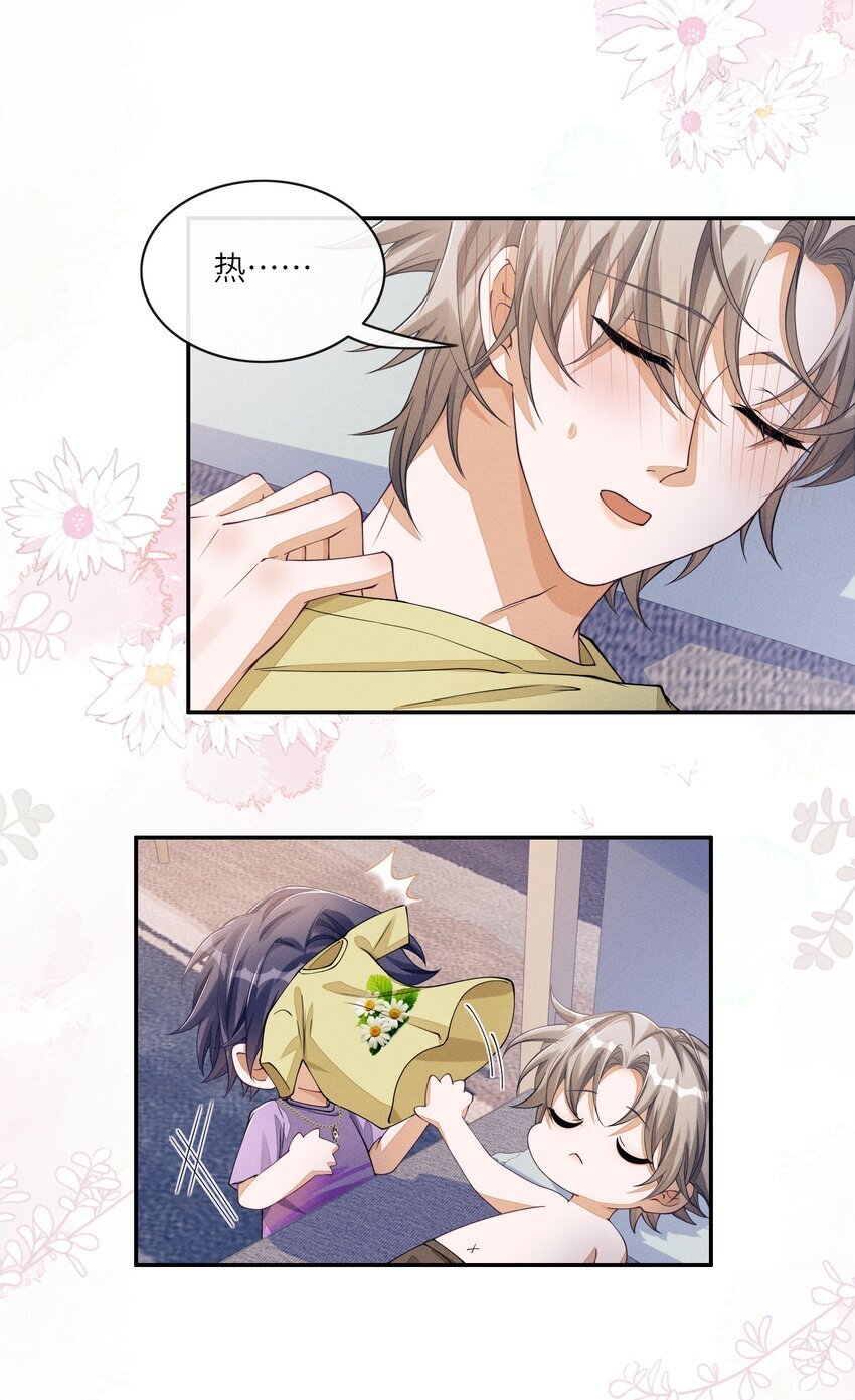 063 今晚独处？！7