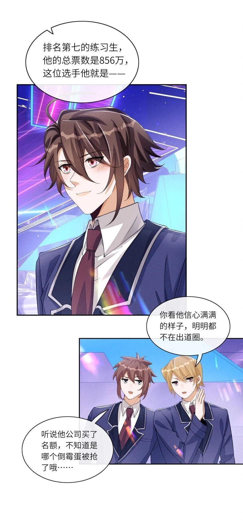 084 出道名额公布20