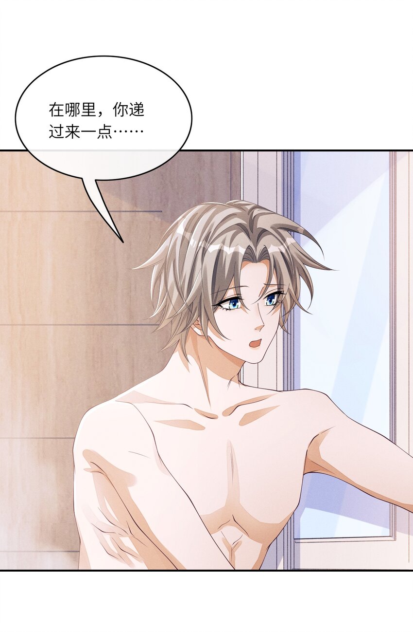 038 我能不能去你宿舍洗澡？33