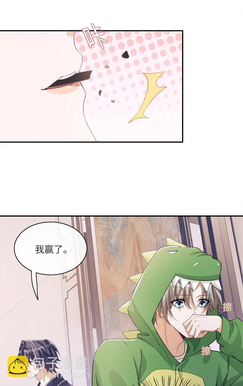 番外二 团综（2）26
