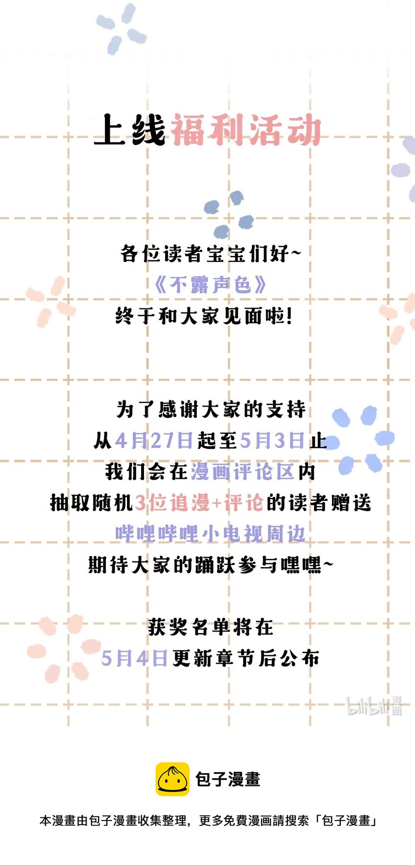 001 走错门90