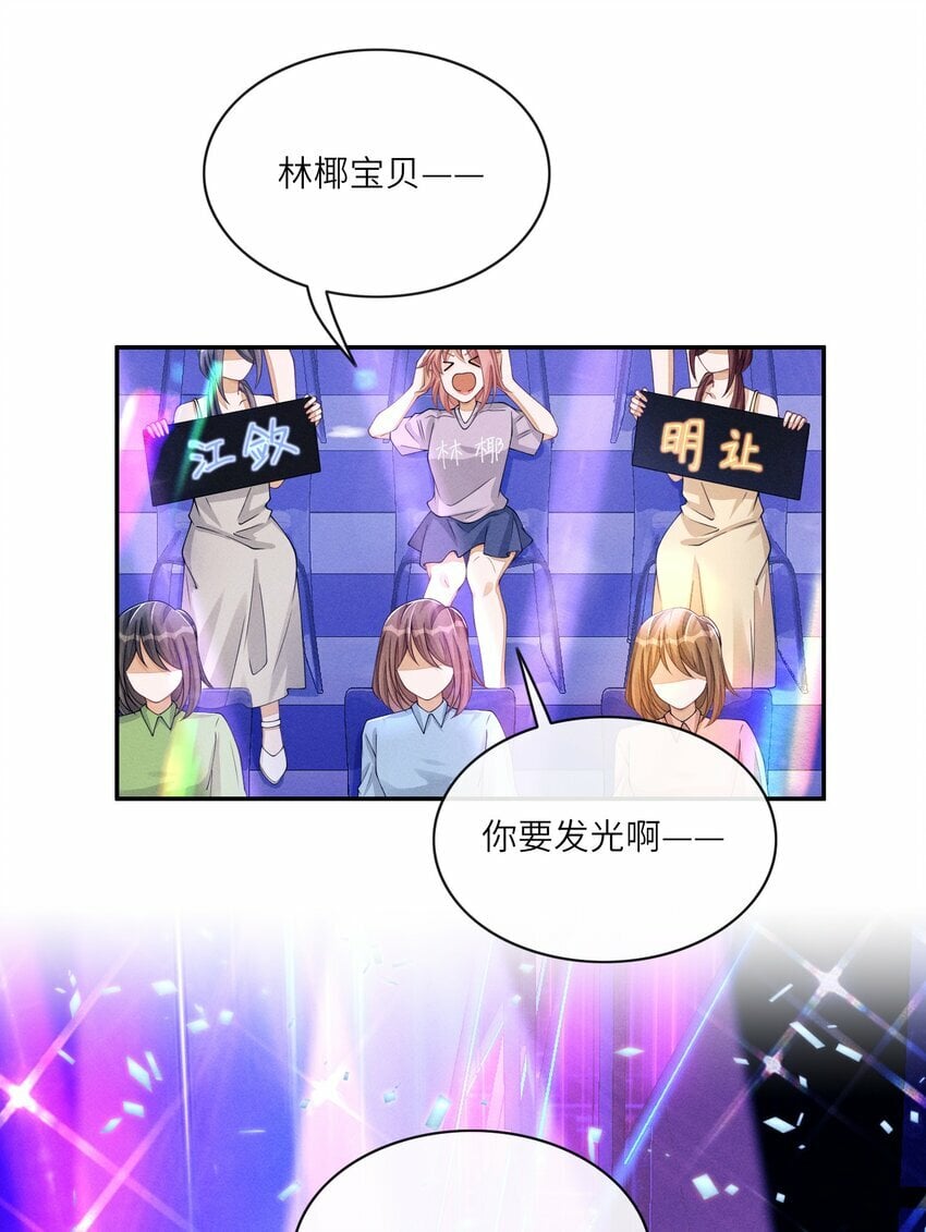 050 和江敛一起住？！7