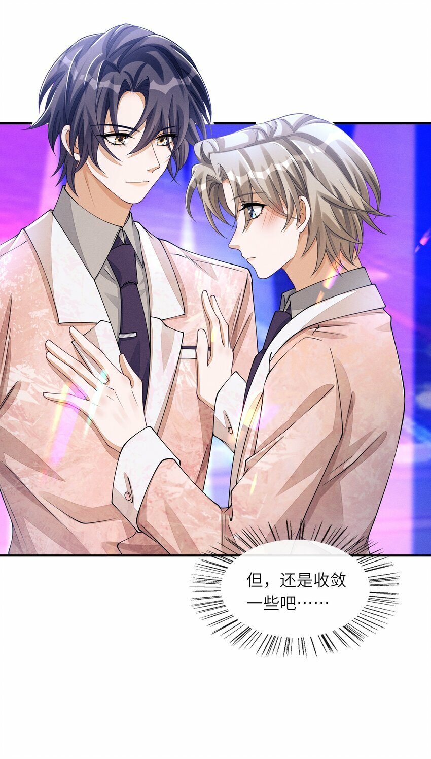 050 和江敛一起住？！13