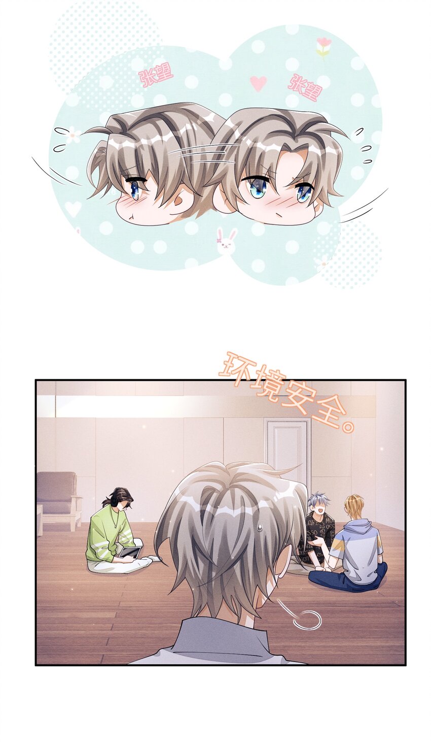 035 这小子绝对心动了15