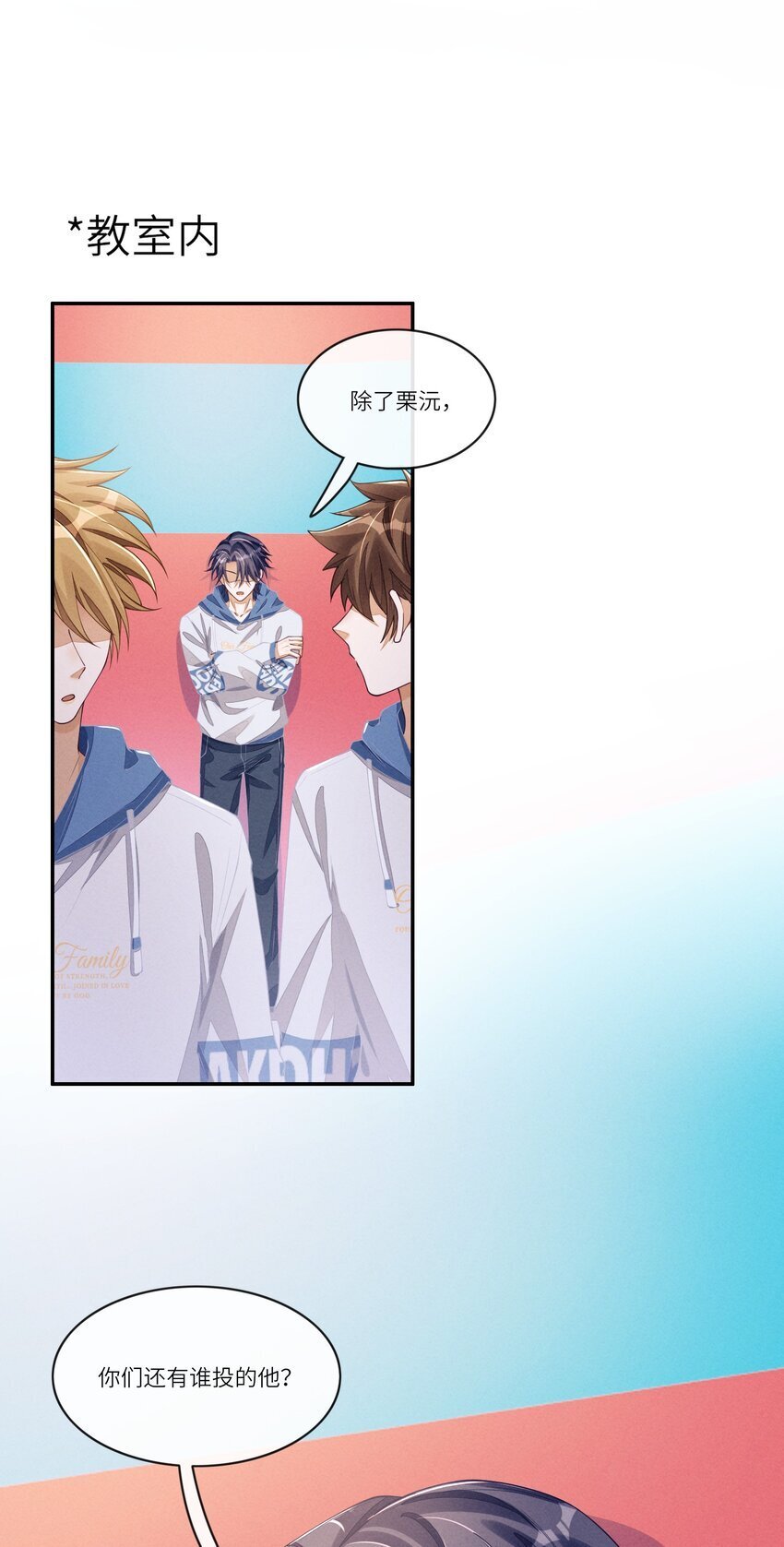 071 你们谁投的林椰？36