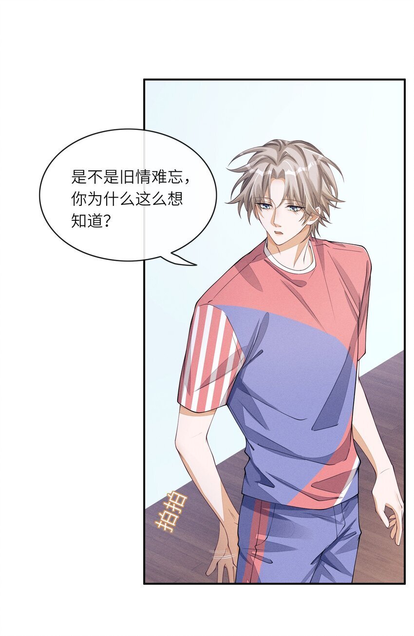 066 你和沈远间是什么关系？24