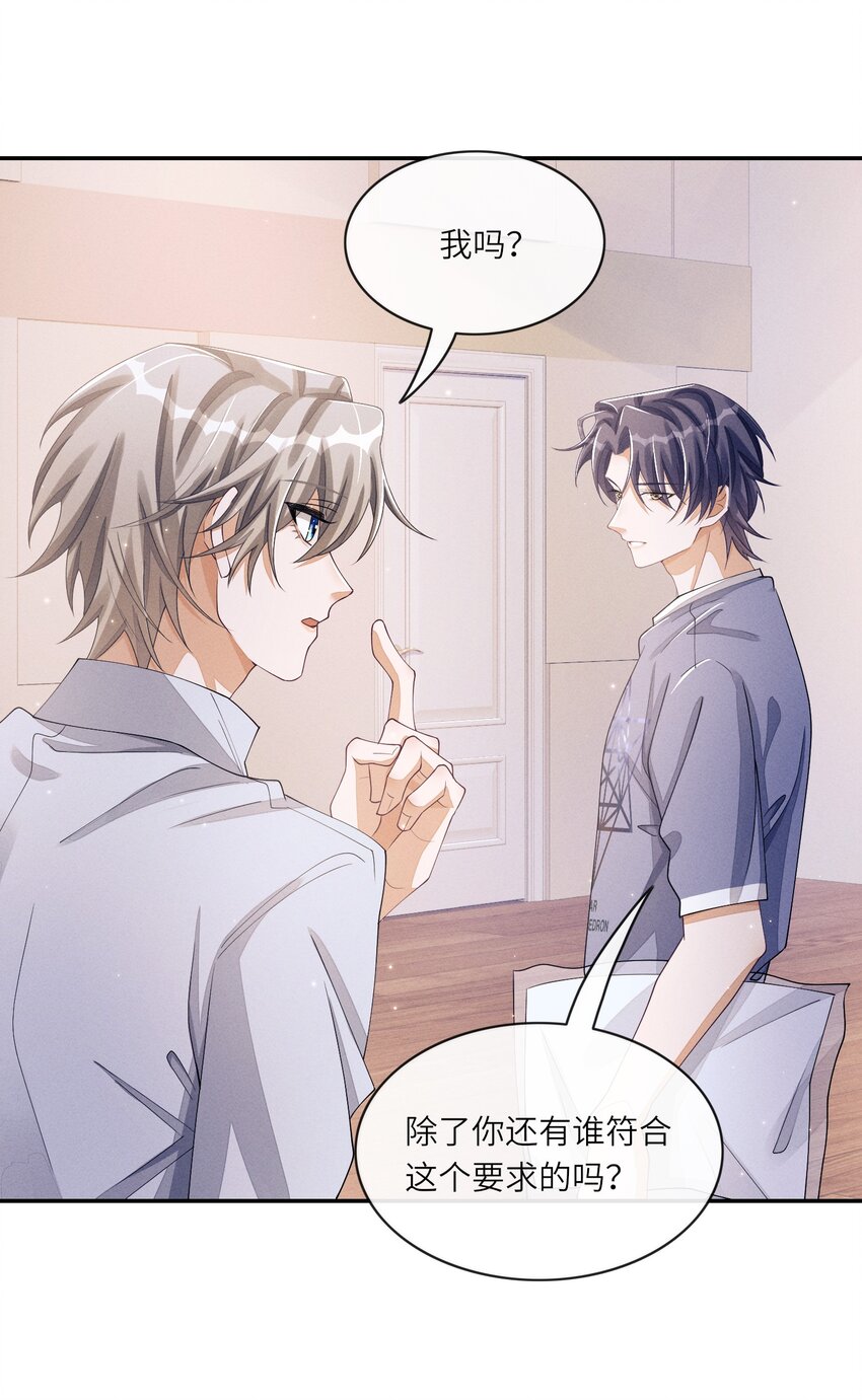035 这小子绝对心动了26