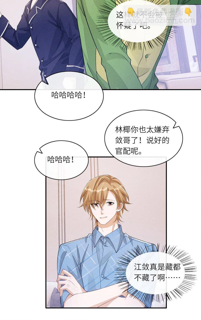 番外二 团综（2）27