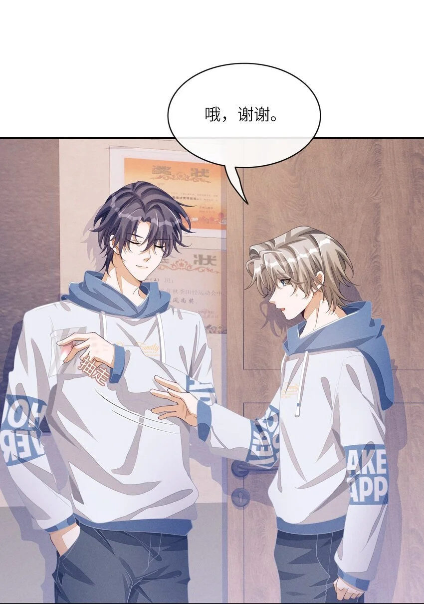 077 我比想象中更喜欢他35