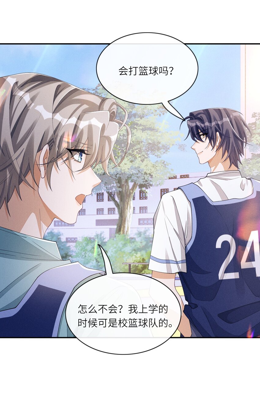 036 再看我就要……8