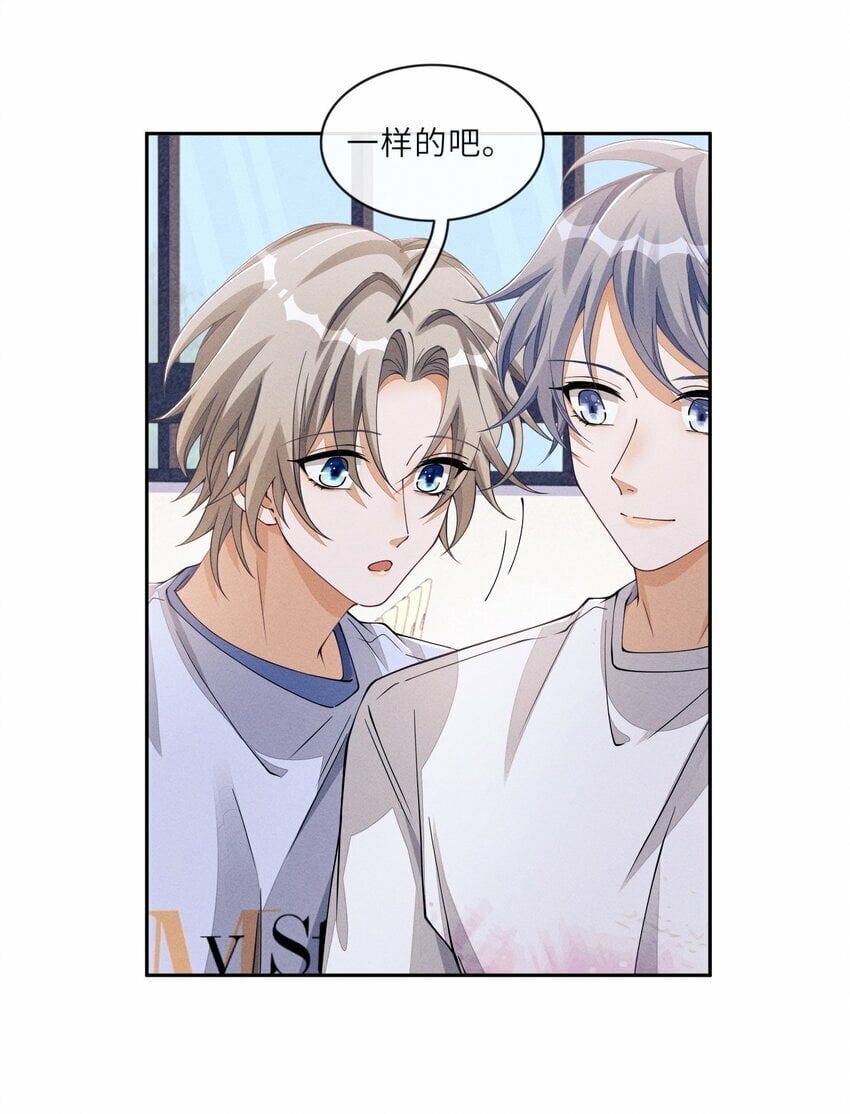 059 你和沈远间，是什么关系？10