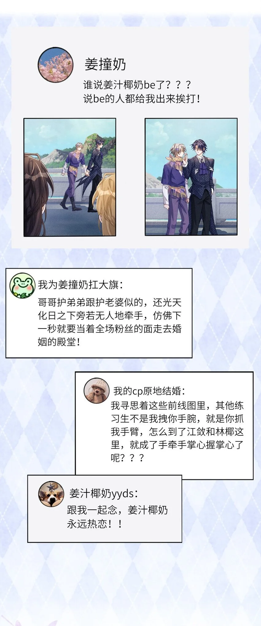 074 我们扯平了17