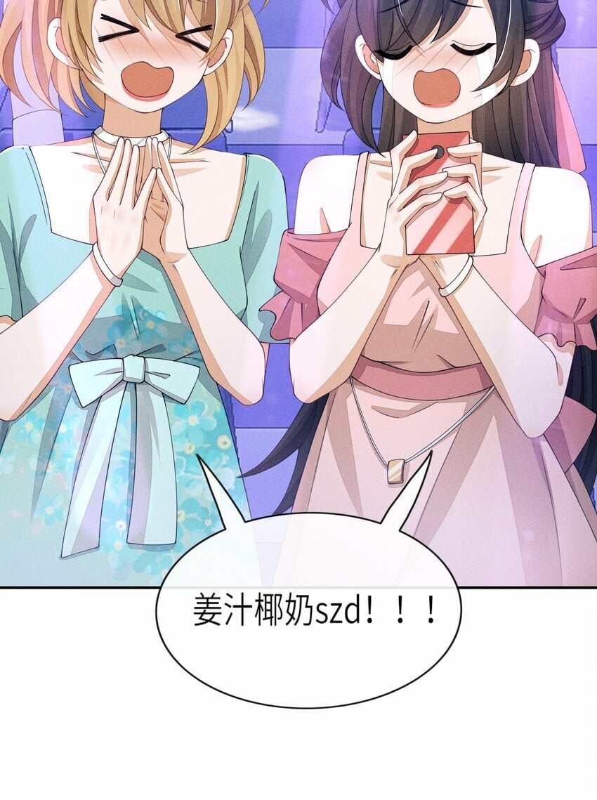 049 姜汁椰奶szd！31