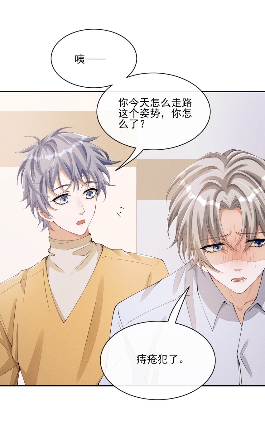 034 坐我腿上，要不要？36