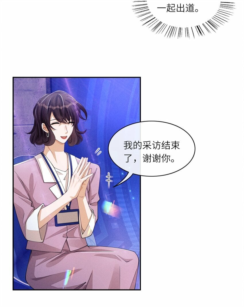 056 林椰怎么脸红了？5