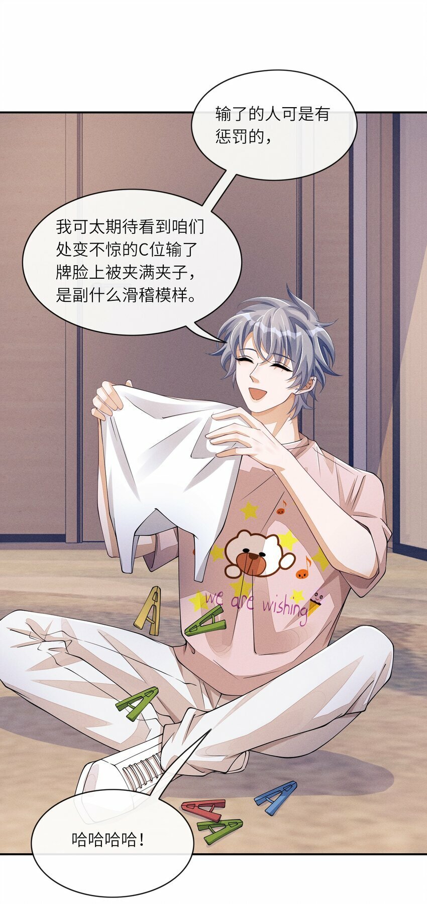 056 林椰怎么脸红了？15