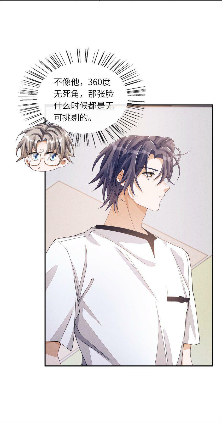 044 让我蹭蹭30