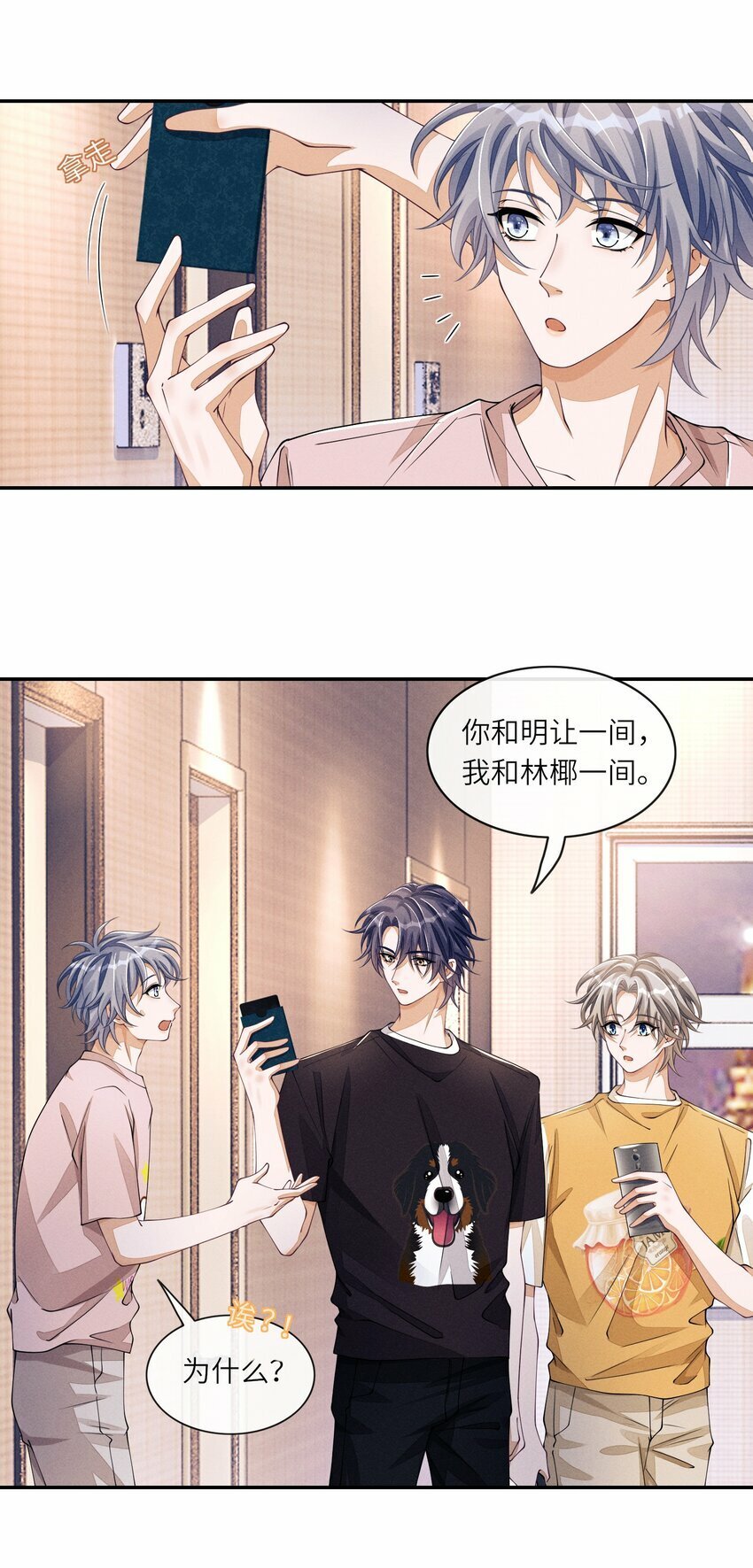053 我和林椰一间5