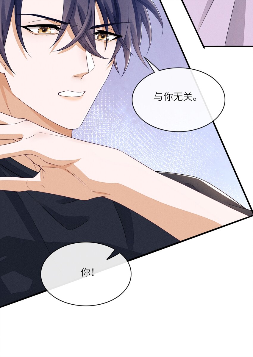 025 你想跟我有什么关系？37