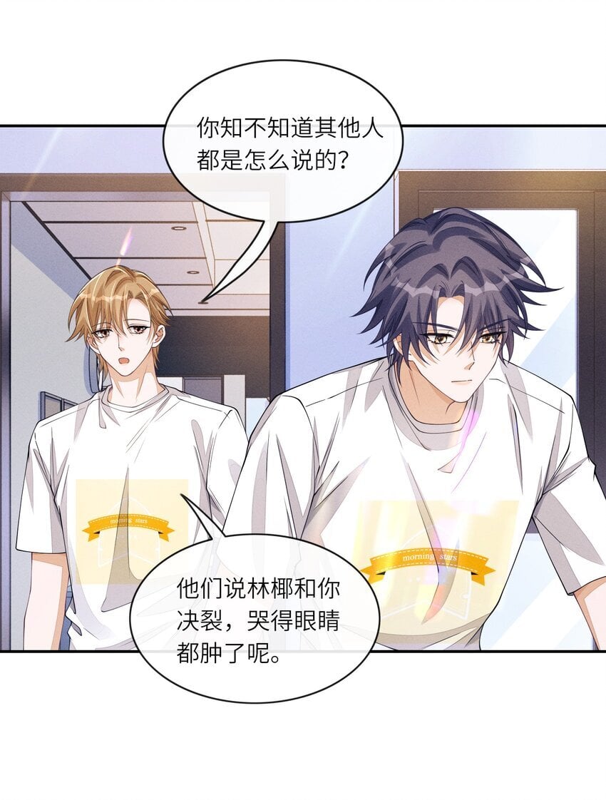 070 不是我提的分手22