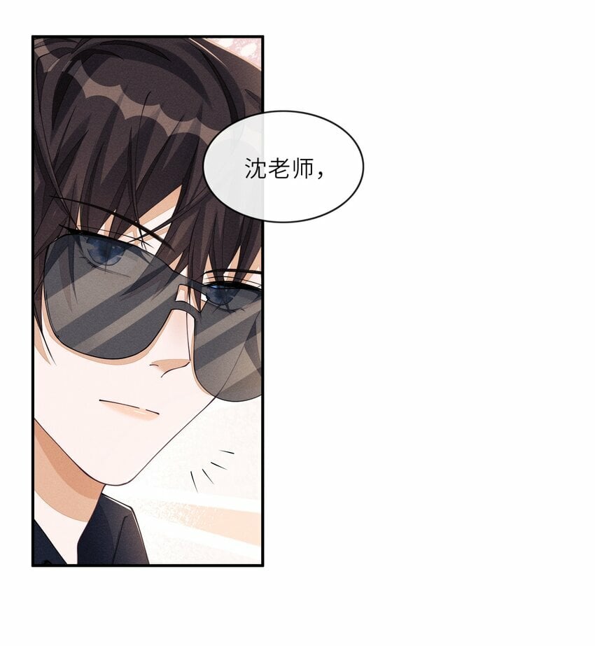 059 你和沈远间，是什么关系？12