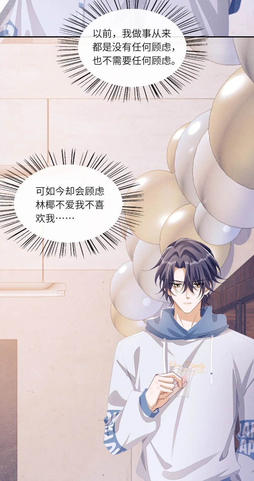 077 我比想象中更喜欢他31