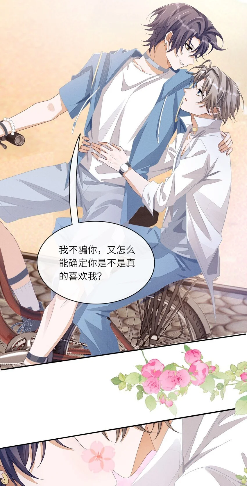082 谈恋爱带电灯泡干嘛36