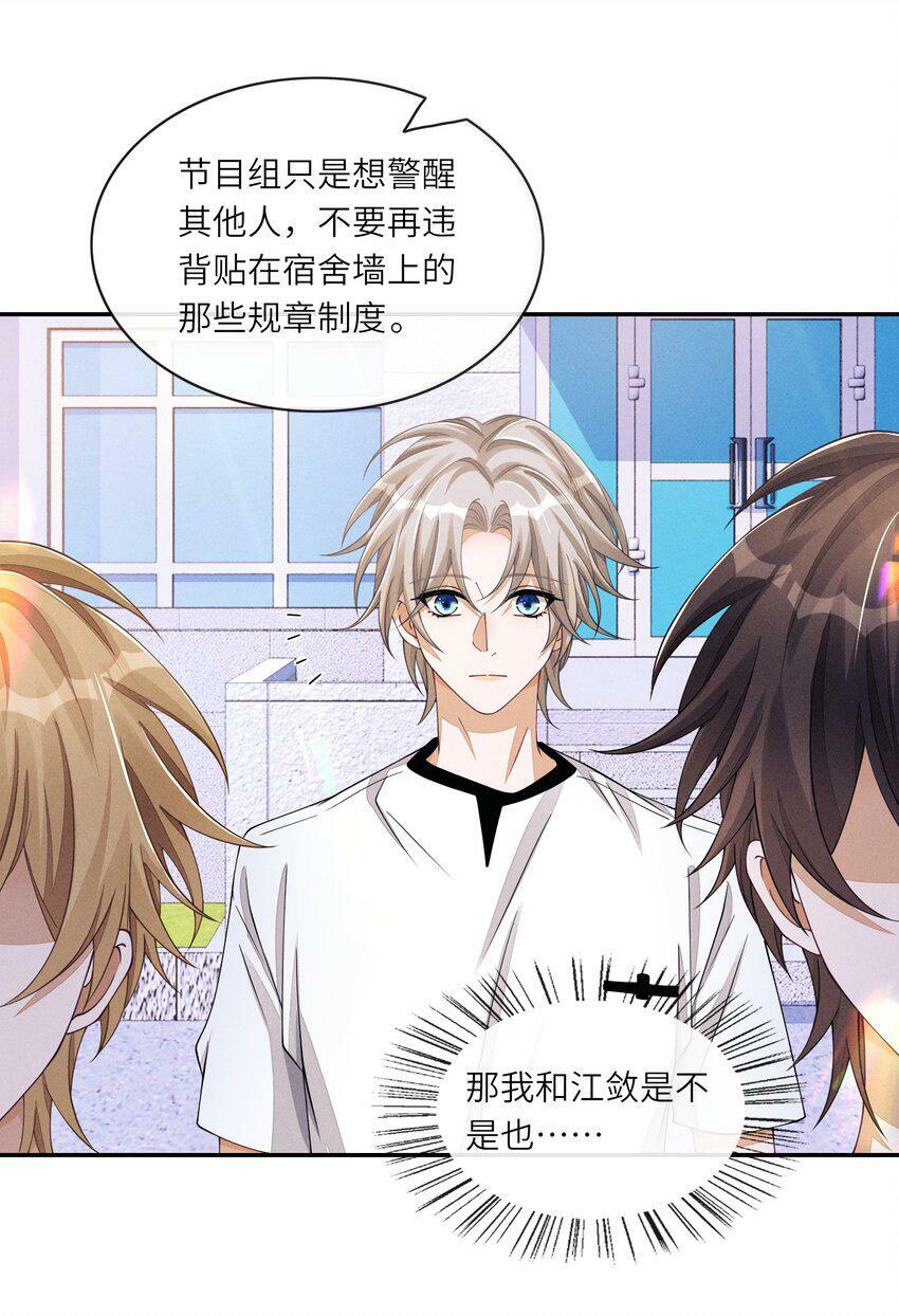 046 你要拿什么来补偿我？22